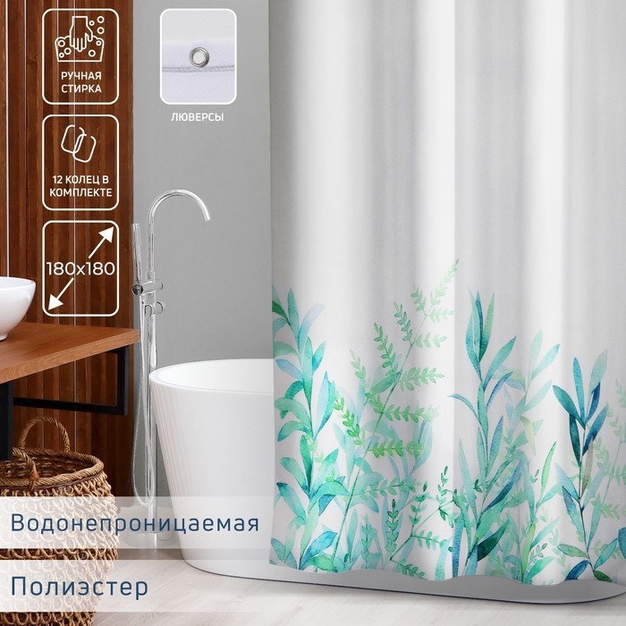 Штора для ванны Доляна &laquo;Акварель&raquo;, 180&times;180 см, полиэстер, с люверсами