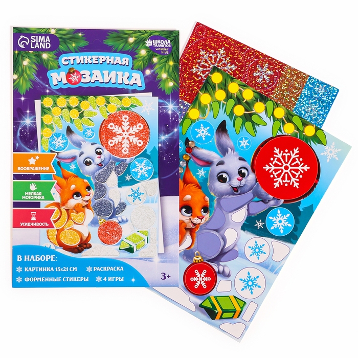 Аппликация форменными стикерами на новый год &laquo;Лесные зверюшки&raquo;, новогодний набор для творчества