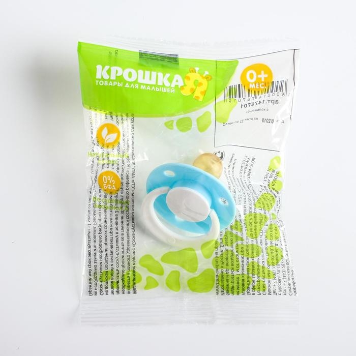 Соска - пустышка латексная классическая «Ягодка», от 0 мес., цвет МИКС Соска - пустышка латексная классическая «Ягодка», от 0 мес., цвет МИКС