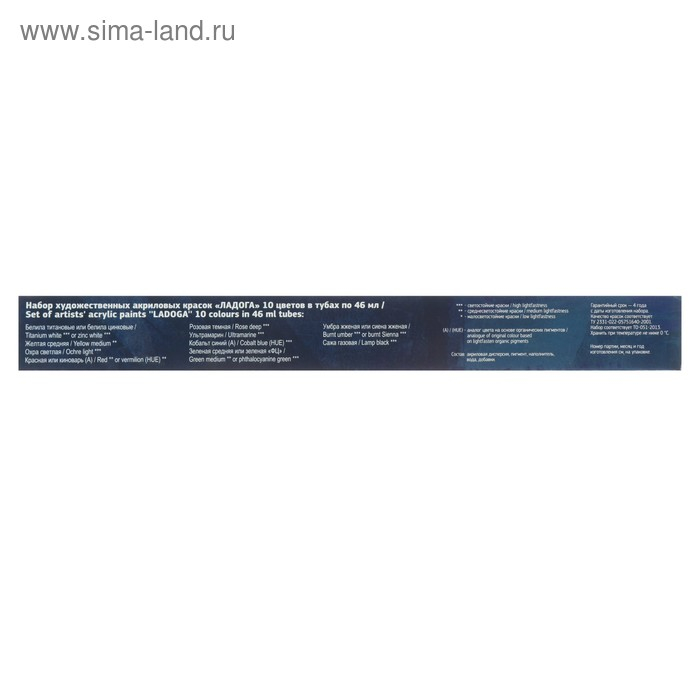 Краска акриловая в тубе, набор 10 цветов х 46 мл, ЗХК Краска акриловая в тубе, набор 10 цветов х 46 мл, ЗХК "Ладога", художественный, 2241142