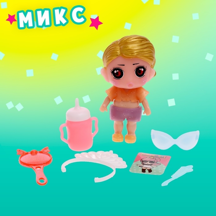 Игрушка-сюрприз «Модная крошка» в шаре, МИКС Игрушка-сюрприз «Модная крошка» в шаре, МИКС