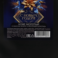 Кофе молотый &laquo;С новым годом&raquo;, 30 г