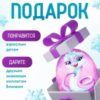 Мягкая игрушка-подушка &laquo;Яйцо-змея в короне&raquo;, 16 см