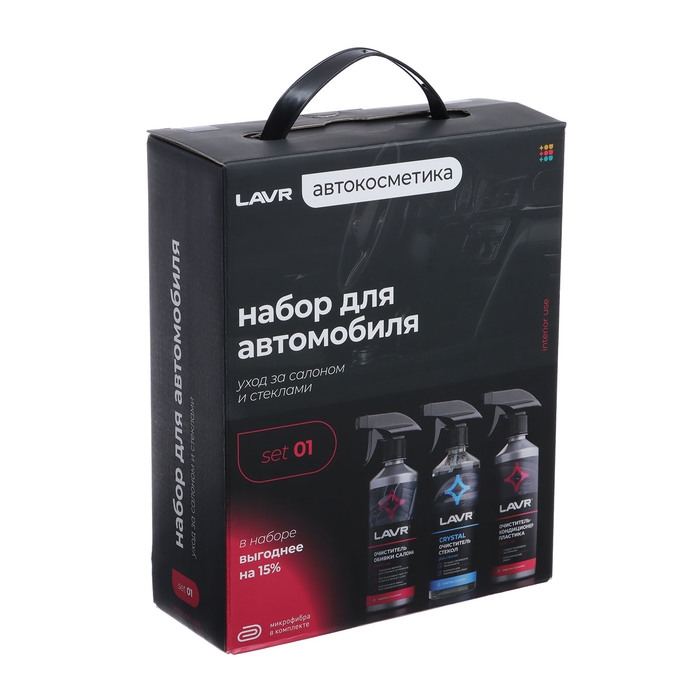 Набор для автомобиля LAVR Интерьер №1 Набор для автомобиля LAVR Интерьер №1