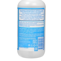 Гель для умывания от прыщей ПРОПЕЛЛЕР Turbo Active с цинцидоном , 200 мл Гель для умывания от прыщей ПРОПЕЛЛЕР Turbo Active с цинцидоном , 200 мл