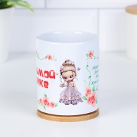 Кружка чайная керамическая "Любимой внучке" цветочки с куклой Кружка чайная керамическая "Любимой внучке" цветочки с куклой