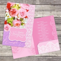 Открытка с карманом для денег «Нежное кружево», 19 х 29 см Открытка с карманом для денег «Нежное кружево», 19 х 29 см