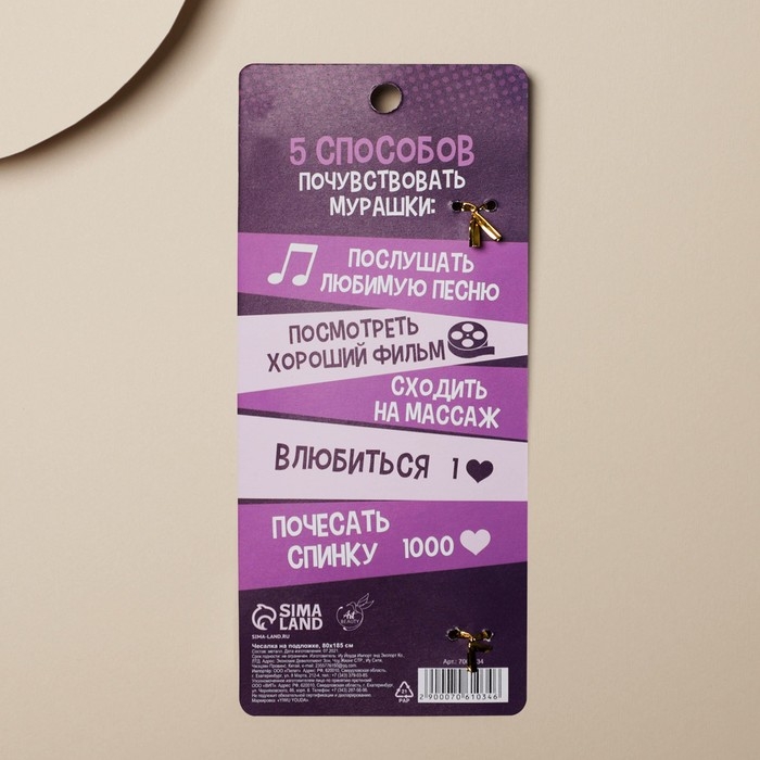 Чесалка для спины «Как насчет релакса?», 23,5 см Чесалка для спины «Как насчет релакса?», 23,5 см