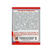 Клей эпоксидный ЭДП-2 Айсберг, 60 г Клей эпоксидный ЭДП-2 Айсберг, 60 г