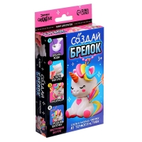 Набор для опытов &laquo;Создай брелок: Единорог&raquo;, фигурка, волшебный пластик