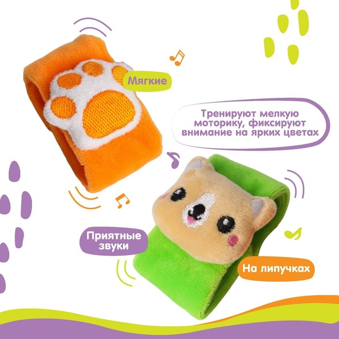 Набор браслеты - погремушки &laquo;Собачка&raquo;, 2 шт, Крошка Я