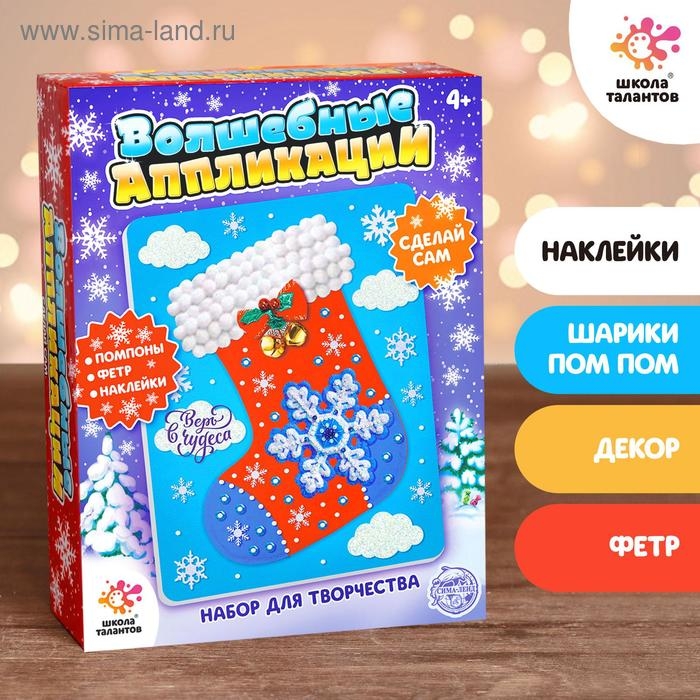 Набор для творчества &laquo;Весёлые аппликации: Новогодняя&raquo;