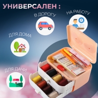 Швейный набор Premium, 37 предметов, в трёхъярусном боксе, 11 &times; 9 &times; 9,5 см, цвет персиковый