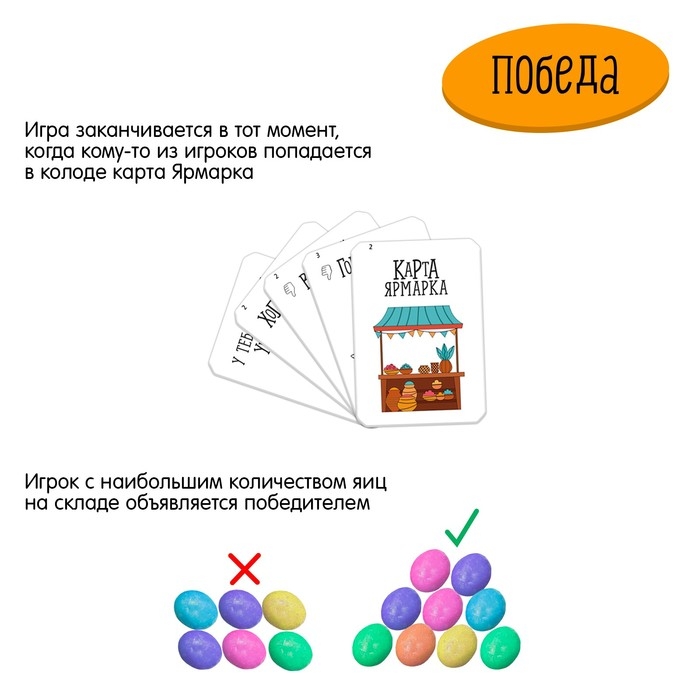 Настольная игра &laquo;Всмятку&raquo;. 2-5 игроков, 7+