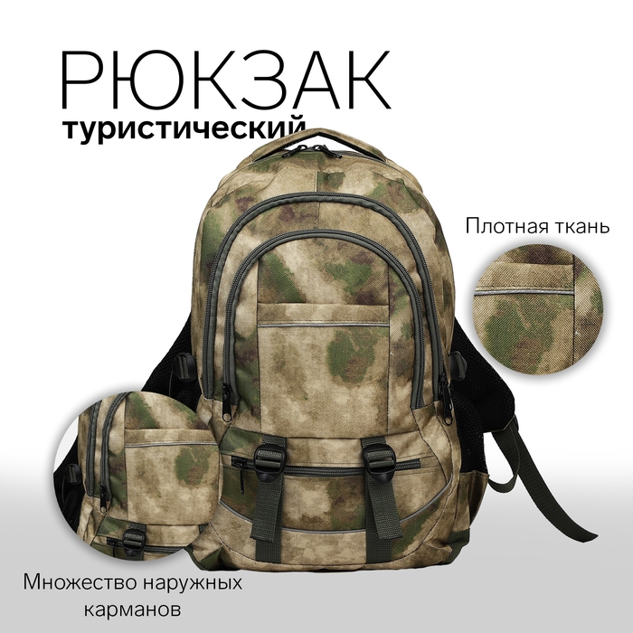 Рюкзак туристический, 22 л, 2 отдела на молниях, 5 наружных карманов, &laquo;ЗФТС&raquo;, цвет зелёный