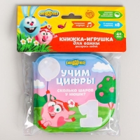 Книжка для игры в ванной СМЕШАРИКИ «Учим цифры» водная раскраска Книжка для игры в ванной СМЕШАРИКИ «Учим цифры» водная раскраска