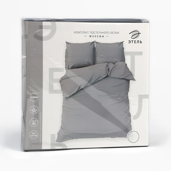 Постельное бельё Этель 1,5 сп &laquo;Муссон&raquo; 143&times;215 см, 150&times;214 см, 70&times;70 см 2 шт, поплин 125 г/м&sup2;