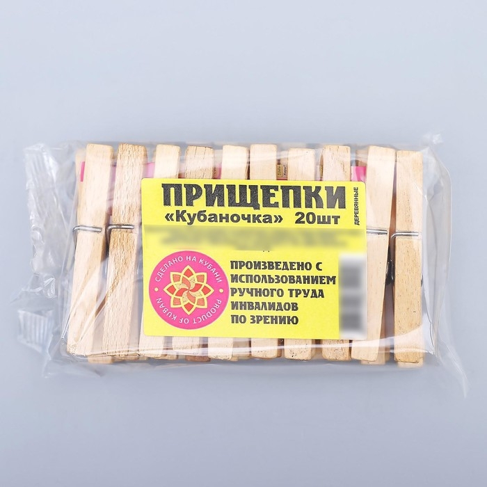 Прищепки деревянная &laquo;Кубаночка&raquo;, 20 шт