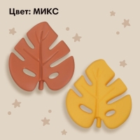 Прорезыватель силиконовый &laquo;Тропики&raquo;, цвет желтый/оранжевый, Mum&Baby