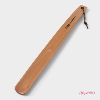 Ложка для обуви Доляна, с петелькой, деревянная, 38×3,5 см Ложка для обуви Доляна, с петелькой, деревянная, 38×3,5 см