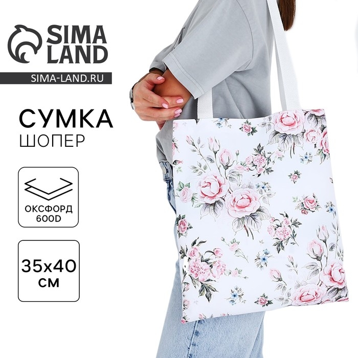 Сумка шопер &laquo;Розы&raquo;, 35х0.5х40 см, отд без молнии, без подклада, белая