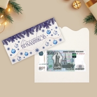 Конверт для денег, набор 10 штук, «Семейный праздник», 17.5 х 8 см, Новый год Конверт для денег, набор 10 штук, «Семейный праздник», 17.5 х 8 см, Новый год