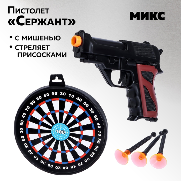 Пистолет &laquo;Сержант&raquo;, с мишенью, стреляет присосками, МИКС