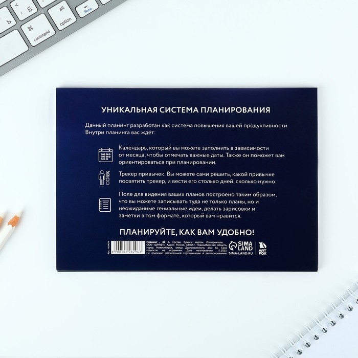 Планинг с отрывными листами А5, 40л. Мягкая обложка «Космос» Планинг с отрывными листами А5, 40л. Мягкая обложка «Космос»