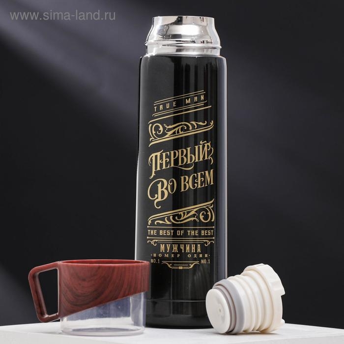 Термос &laquo;Первый во всем&raquo;, 500 мл, сохраняет тепло 10 ч