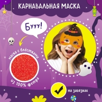 Карнавальный набор &laquo;Тыковка&raquo;