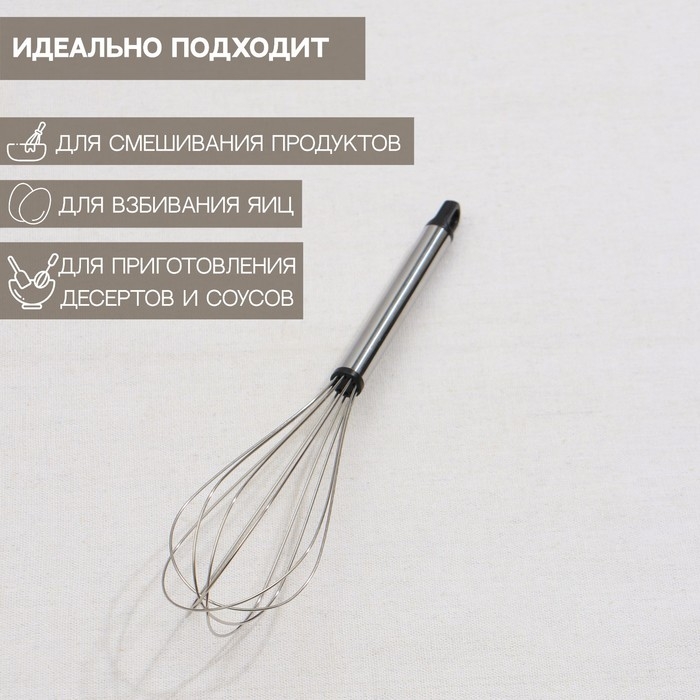 Венчик для взбивания Доляна &laquo;Помощник&raquo;, 24&times;6 см, цвет серебристый