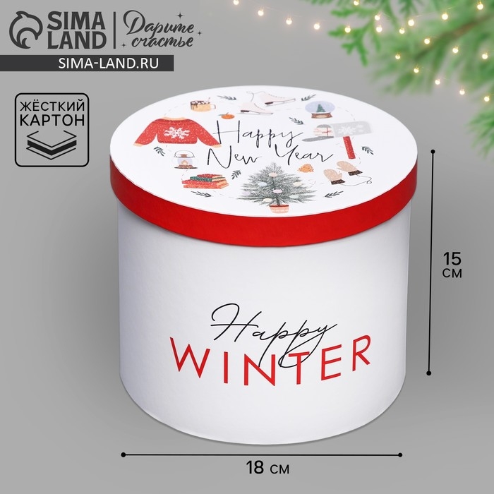 Коробка подарочная &laquo;Уютного нового года&raquo;, 15 х 18 см, Новый год