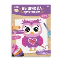 Вышивка крестиком для детей «Сова», набор для творчества, 14 х 10 см Вышивка крестиком для детей «Сова», набор для творчества, 14 х 10 см