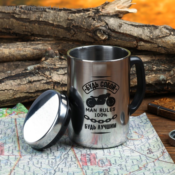 Термокружка &laquo;Будь собой&raquo;, 350 мл, сохраняет тепло 2 ч