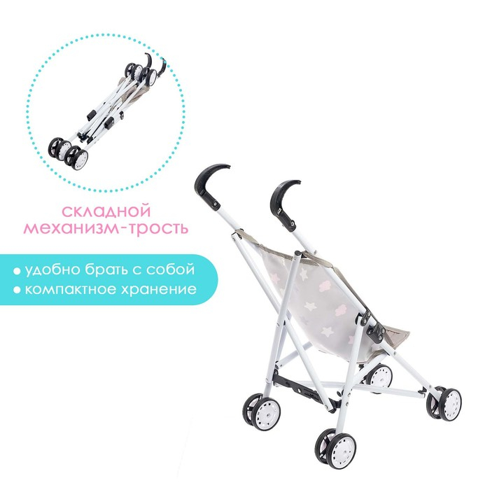 Коляска-трость для куклы, металлический каркас