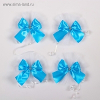 Бантики на ручки свадебного автомобиля, 4 шт., бирюзовые Бантики на ручки свадебного автомобиля, 4 шт., бирюзовые