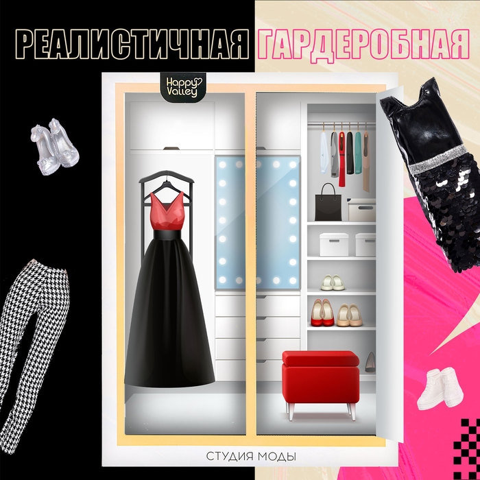 Кукла-модель шарнирная &laquo;Студия моды&raquo;, с комплектом одежды