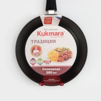 Сковорода &laquo;Традиция&raquo;, d=26 см, съёмная ручка, антипригарное покрытие, цвет чёрный