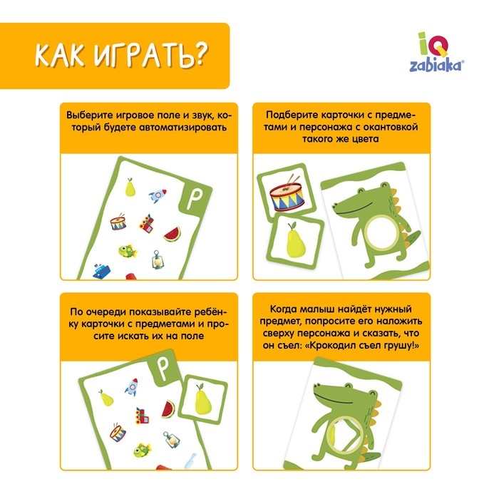 Развивающий набор «Говорим правильно» Развивающий набор «Говорим правильно»