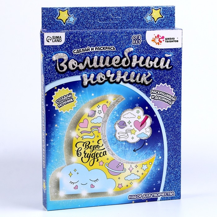 Волшебный ночник своими руками «Месяц», с фломатерами, с декором, 3+ Волшебный ночник своими руками «Месяц», с фломатерами, с декором, 3+