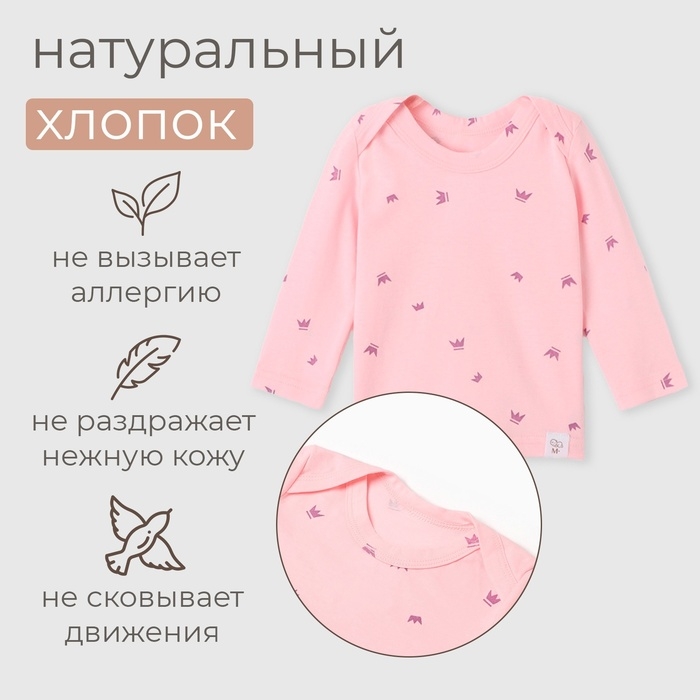 Лонгслив детский MINAKU, цвет розовый, рост 74-80 см Лонгслив детский MINAKU, цвет розовый, рост 74-80 см