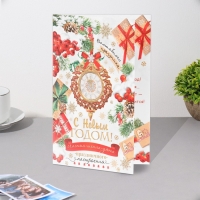 Открытка "С Новым Годом!" глиттер, конгрев, часы, 12,5х19,5 см Открытка "С Новым Годом!" глиттер, конгрев, часы, 12,5х19,5 см