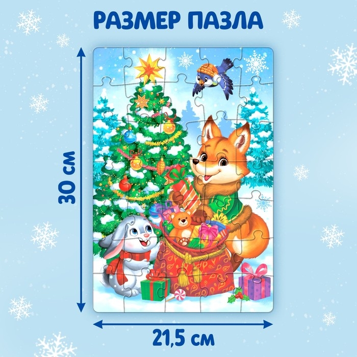 Пазл «Подарки для зверят», 35 деталей Пазл «Подарки для зверят», 35 деталей