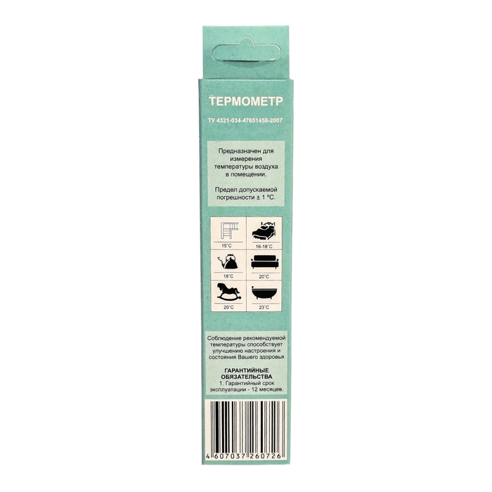 Термометр, градусник комнатный, для измерения температуры "Модерн", от 0&deg; до 50 &deg;C