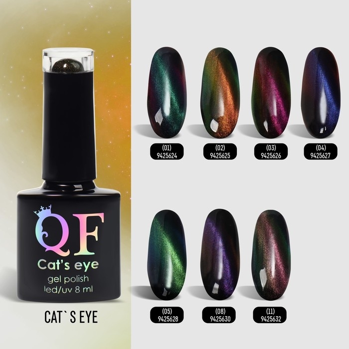 Гель-лак для ногтей, «CAT`S EYE», 3-х фазный, 8мл, LED/UV, цвет хамелеон/золотистый/зелёный (02) Гель-лак для ногтей, «CAT`S EYE», 3-х фазный, 8мл, LED/UV, цвет хамелеон/золотистый/зелёный (02)