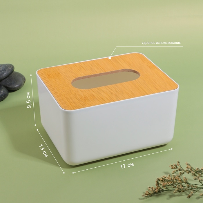 Органайзер для хранения салфеток &laquo;BAMBOO&raquo;, 17 &times; 13 &times; 9,5 см, цвет белый/коричневый