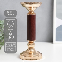 Подсвечник металл на 1 свечу "Классика" под дерево, золото 24,5х10х10 см