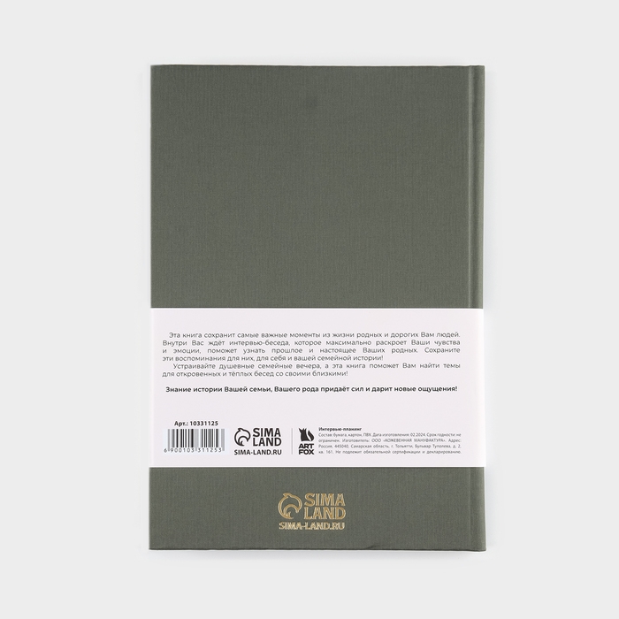 Интервью планинг А5, 144 листа, твердая обложка, текстиль &laquo;Зеленый&raquo;