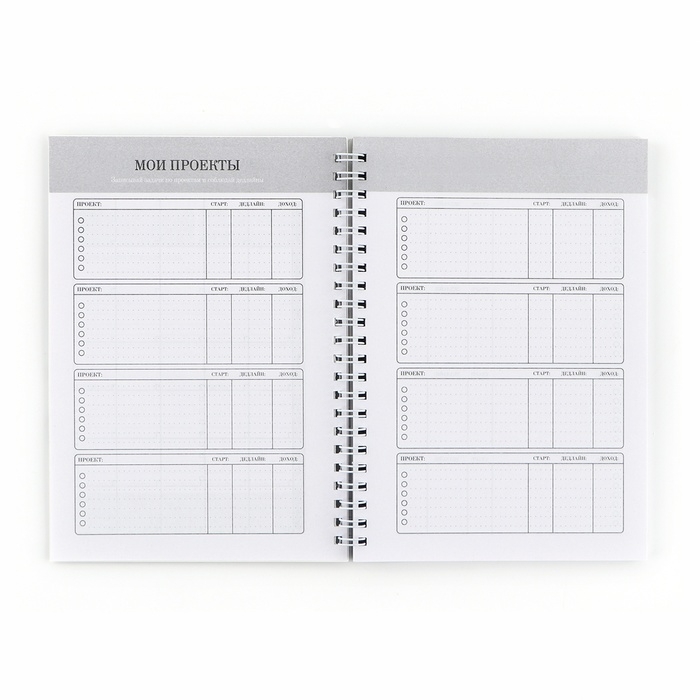 Планинг фрилансера «LOVE» розовый А5, 80 л. Планинг фрилансера «LOVE» розовый А5, 80 л.