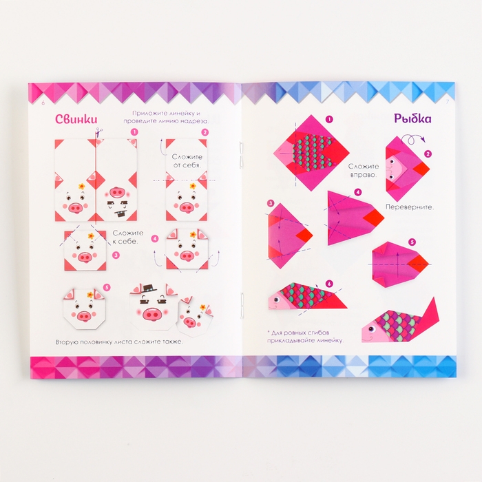 Оригами «Братья наши меньшие» Оригами «Братья наши меньшие»